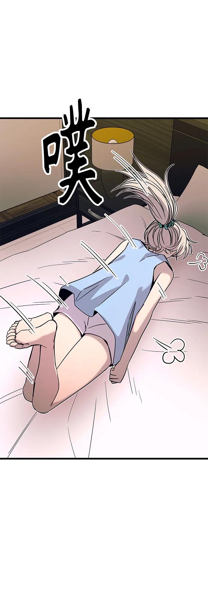 《末班车上的Crush》第39话 第99页
