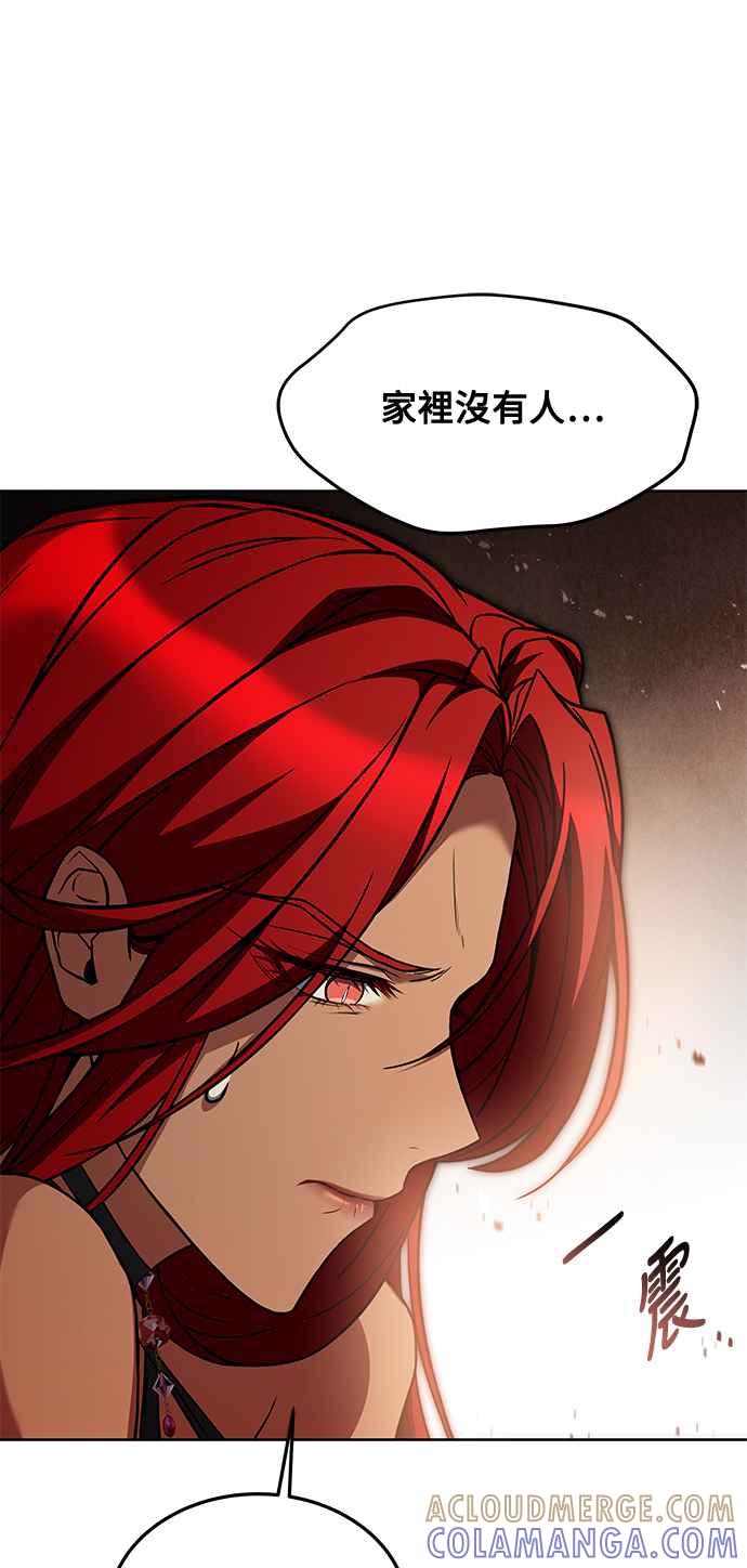《异世界的美味魔法》第39话 第43页