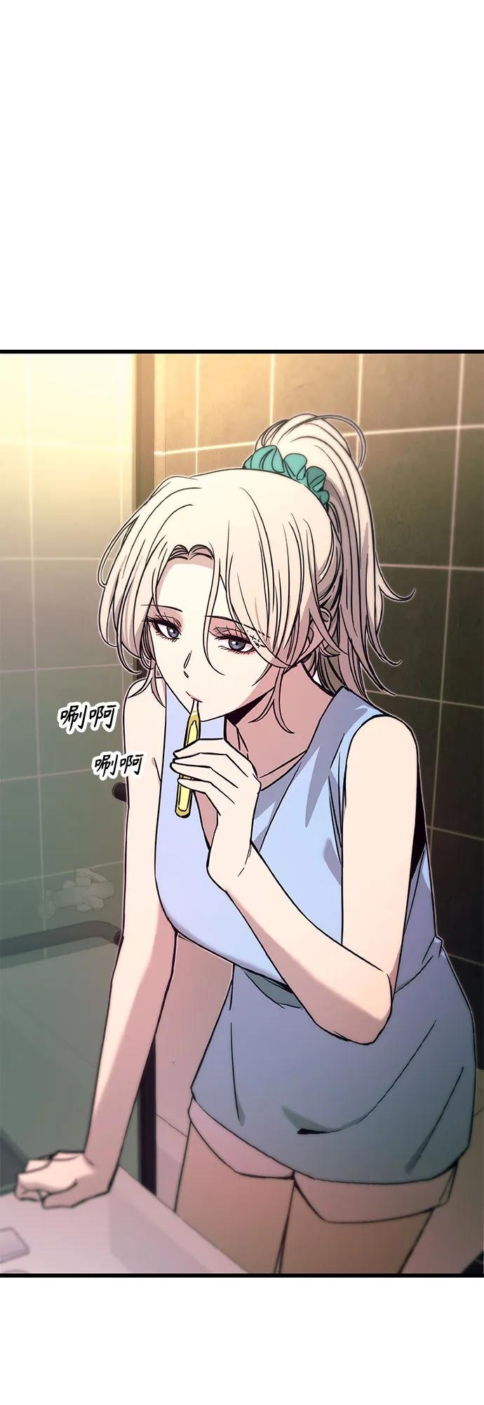《末班车上的Crush》第39话 第96页