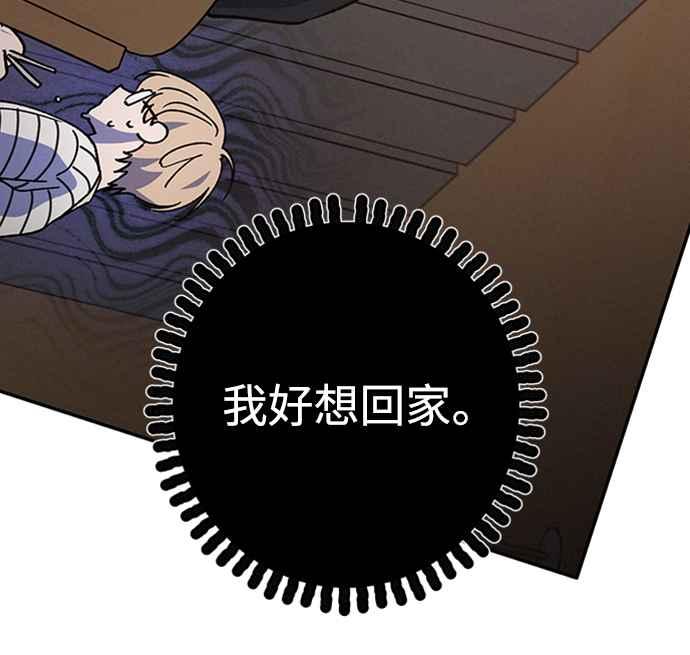 待定义的关系 - 第40话 我 - 第8张图