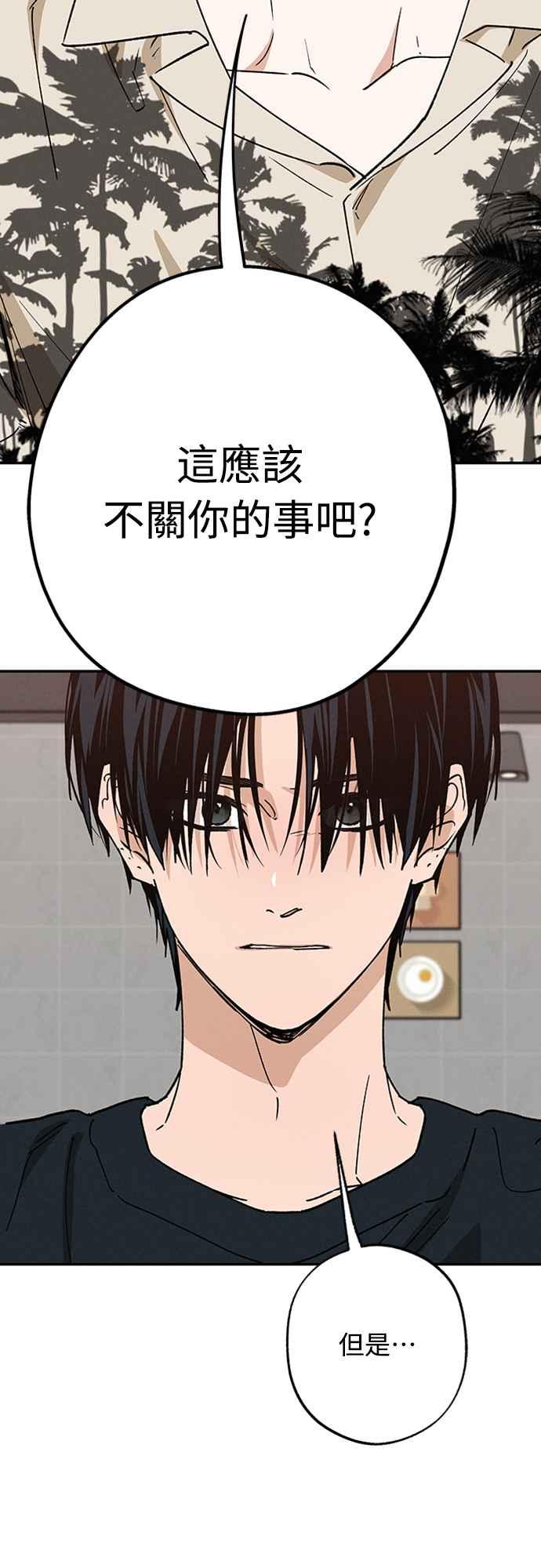 待定义的关系 - 第40话 我 - 第6张图