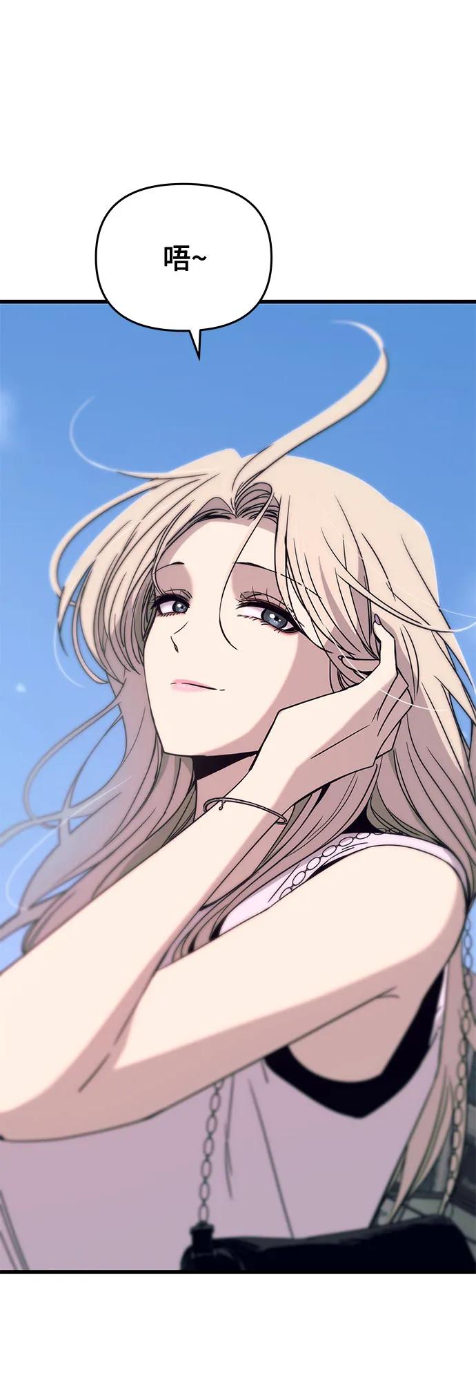 《末班车上的Crush》第40话 第106页