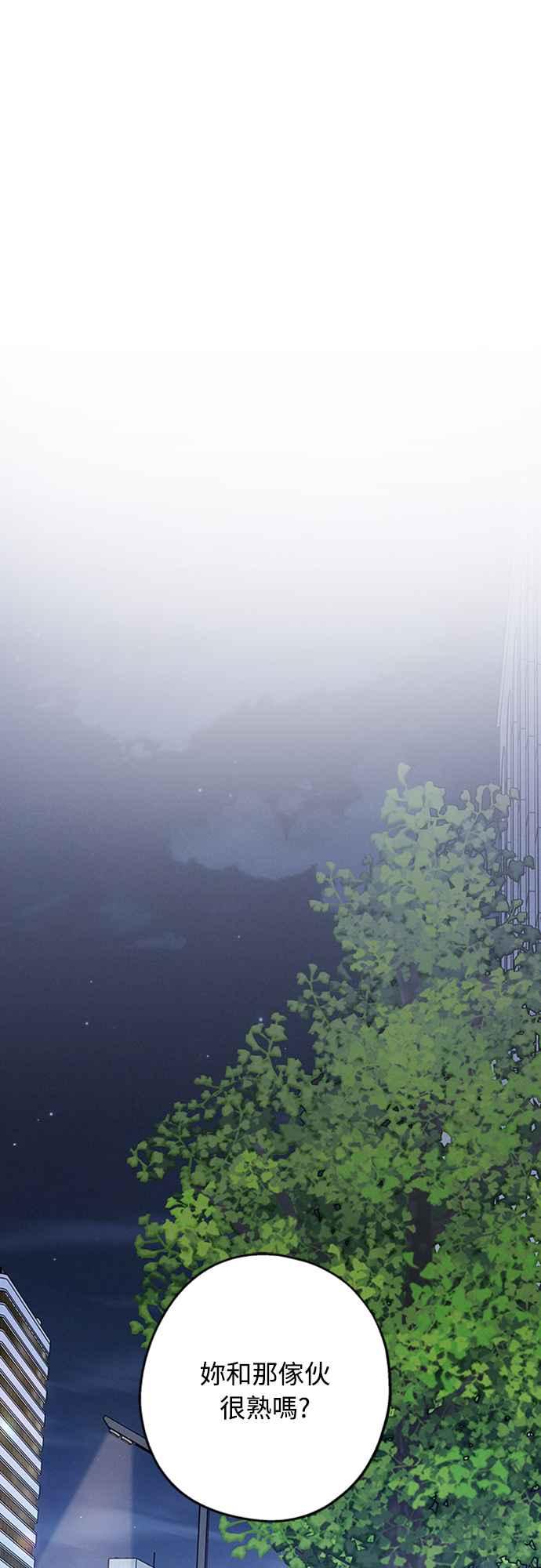 待定义的关系 - 第40话 我 - 第9张图