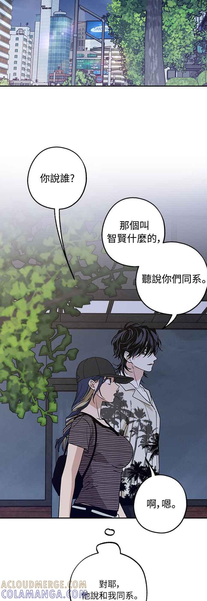 待定义的关系 - 第40话 我 - 第10张图