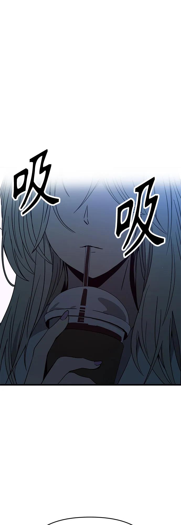 《末班车上的Crush》第40话 第104页