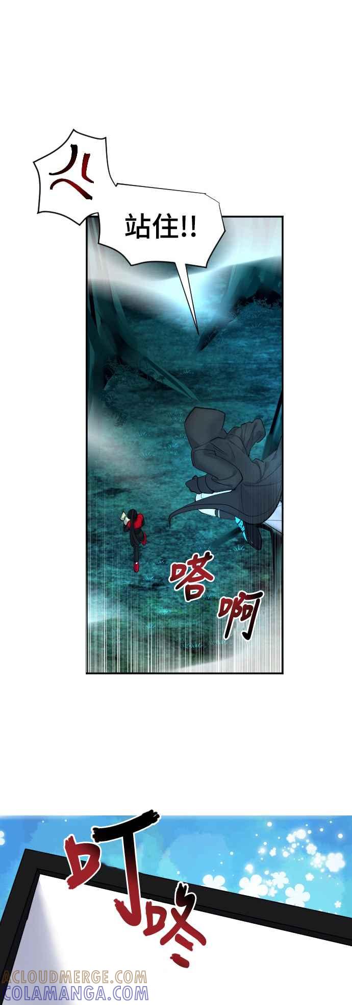 《变身外套》[第44话] 帐户 第13页