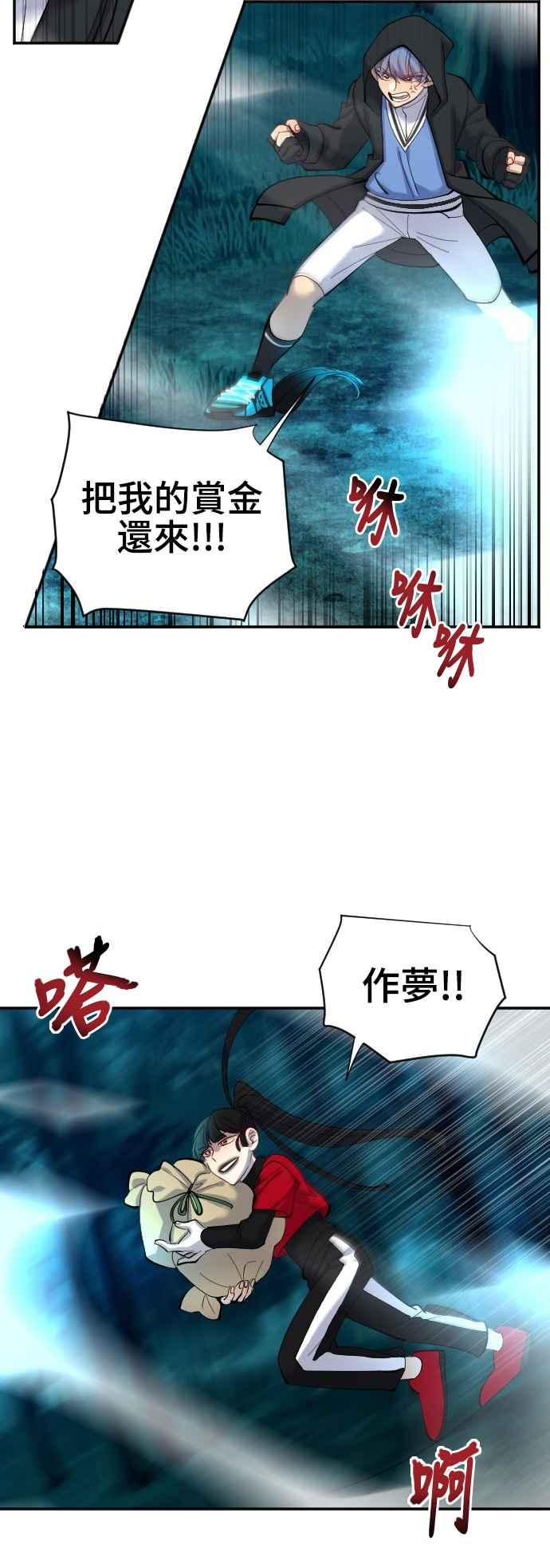《变身外套》[第44话] 帐户 第12页
