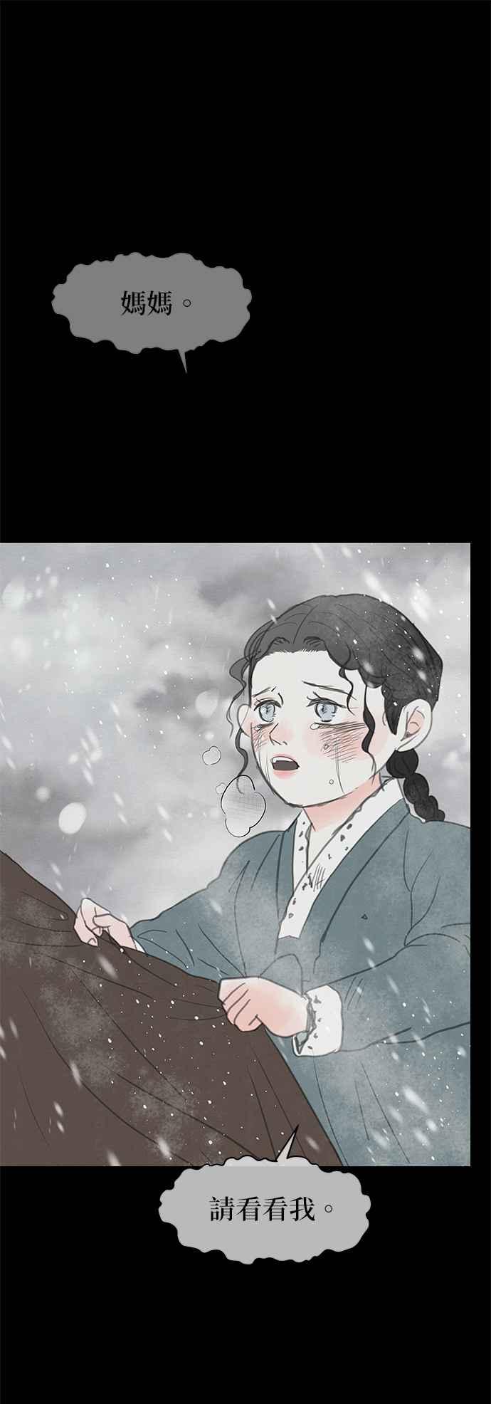 与王夜行 第47话 第38页