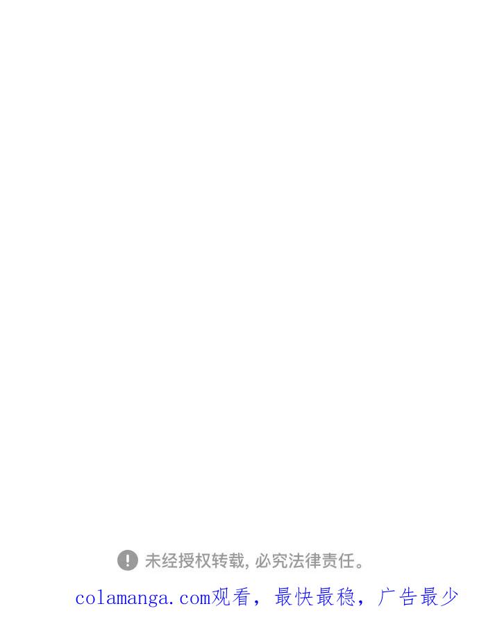 《夏日限定男生》第49话 第80页