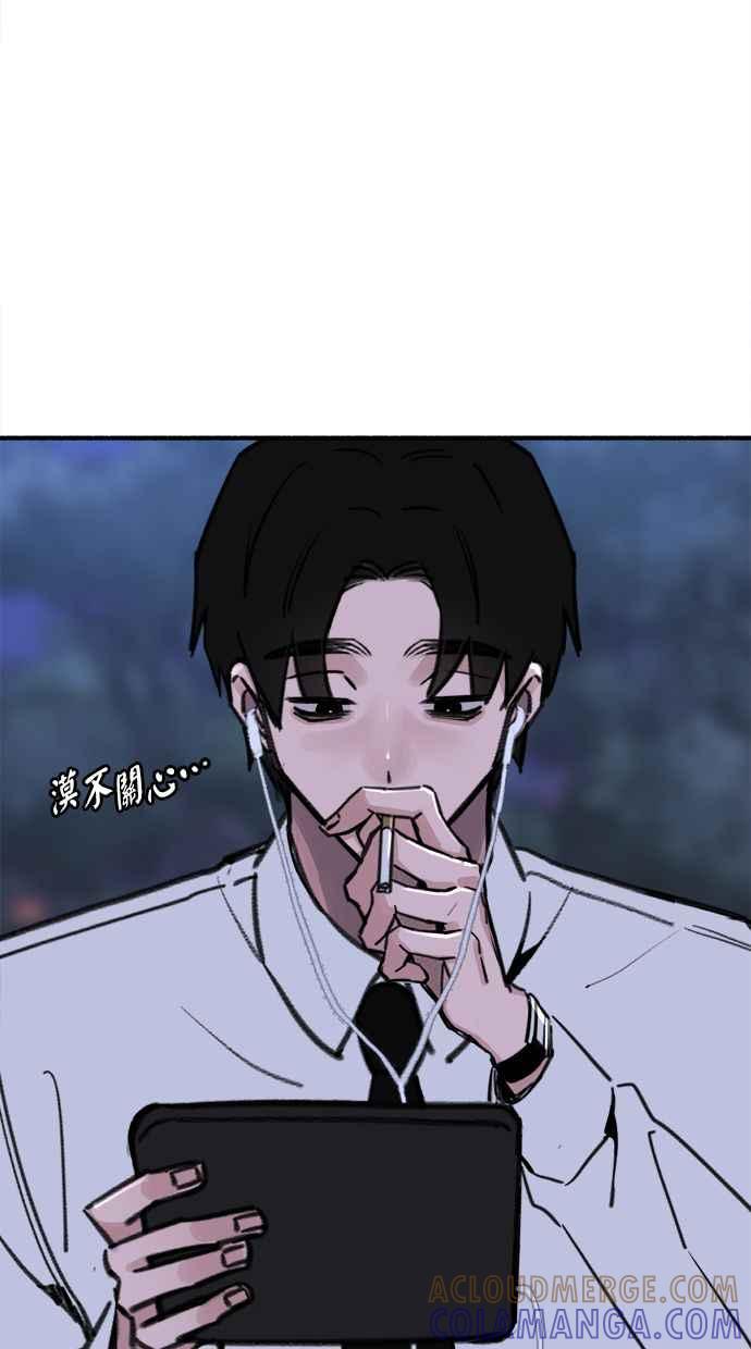 隐密的缪思 第53话 投影 第29页
