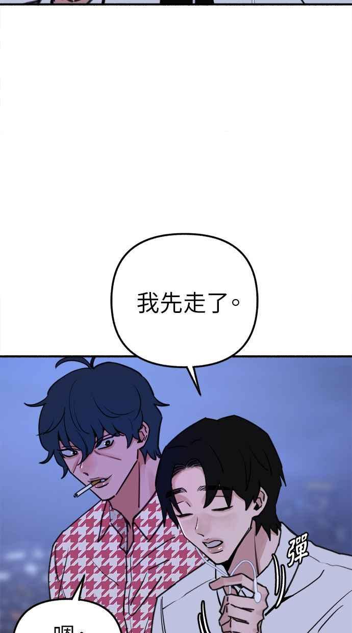 隐密的缪思 第53话 投影 第30页