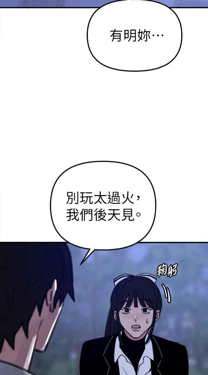 隐密的缪思 第53话 投影 第32页