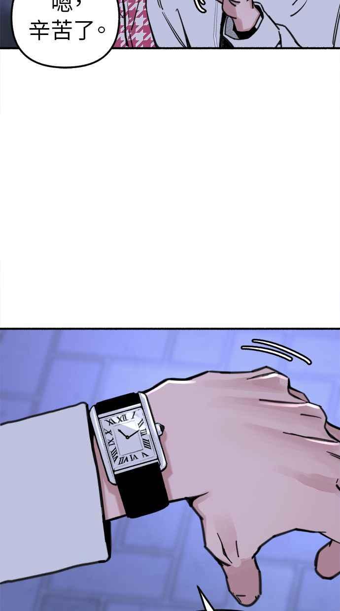 隐密的缪思 第53话 投影 第31页