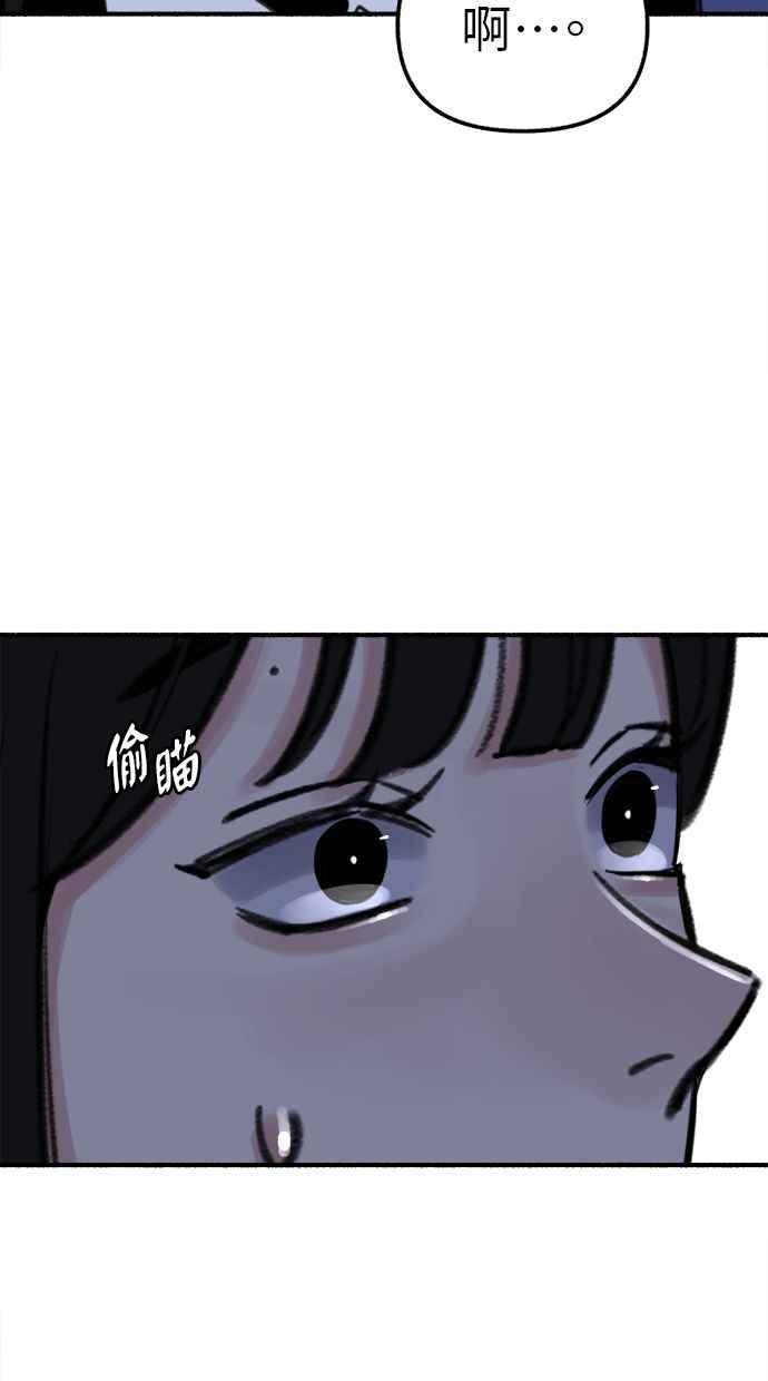 隐密的缪思 第53话 投影 第28页