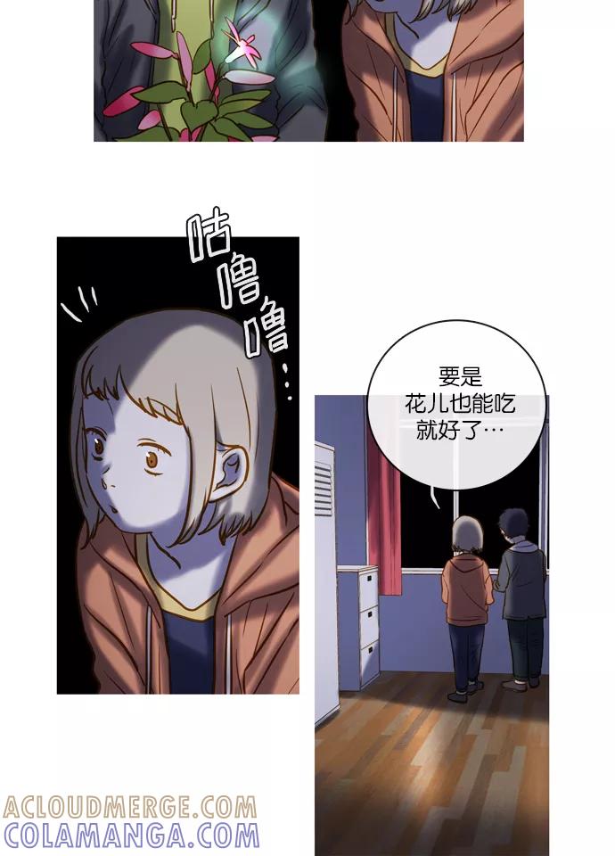 《怦然的魔幻时刻》第56话 第22页