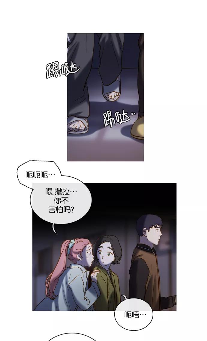《怦然的魔幻时刻》第56话 第23页
