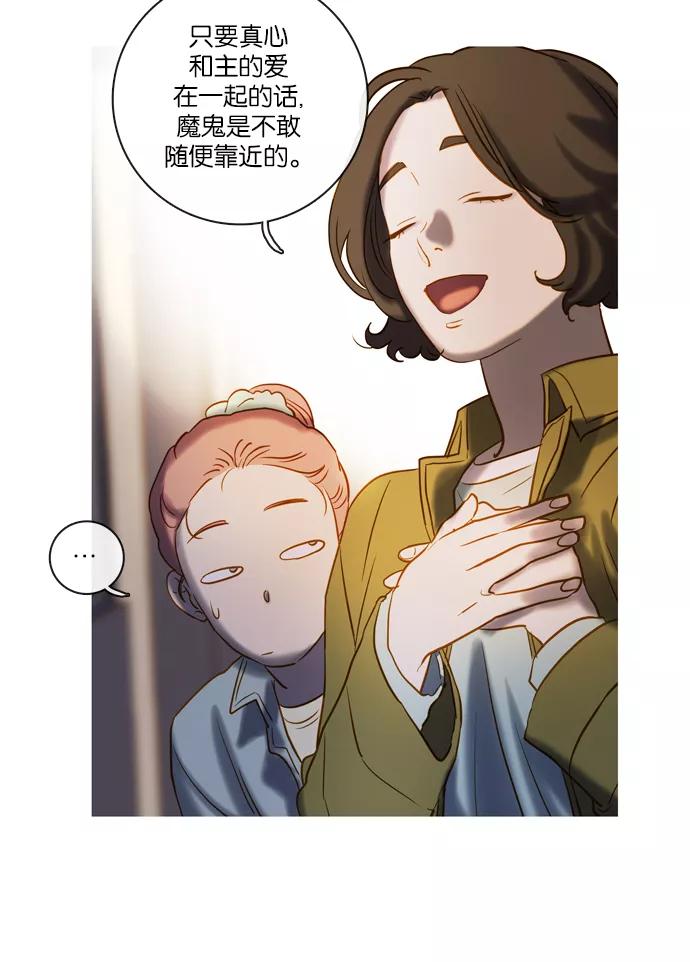 《怦然的魔幻时刻》第56话 第24页