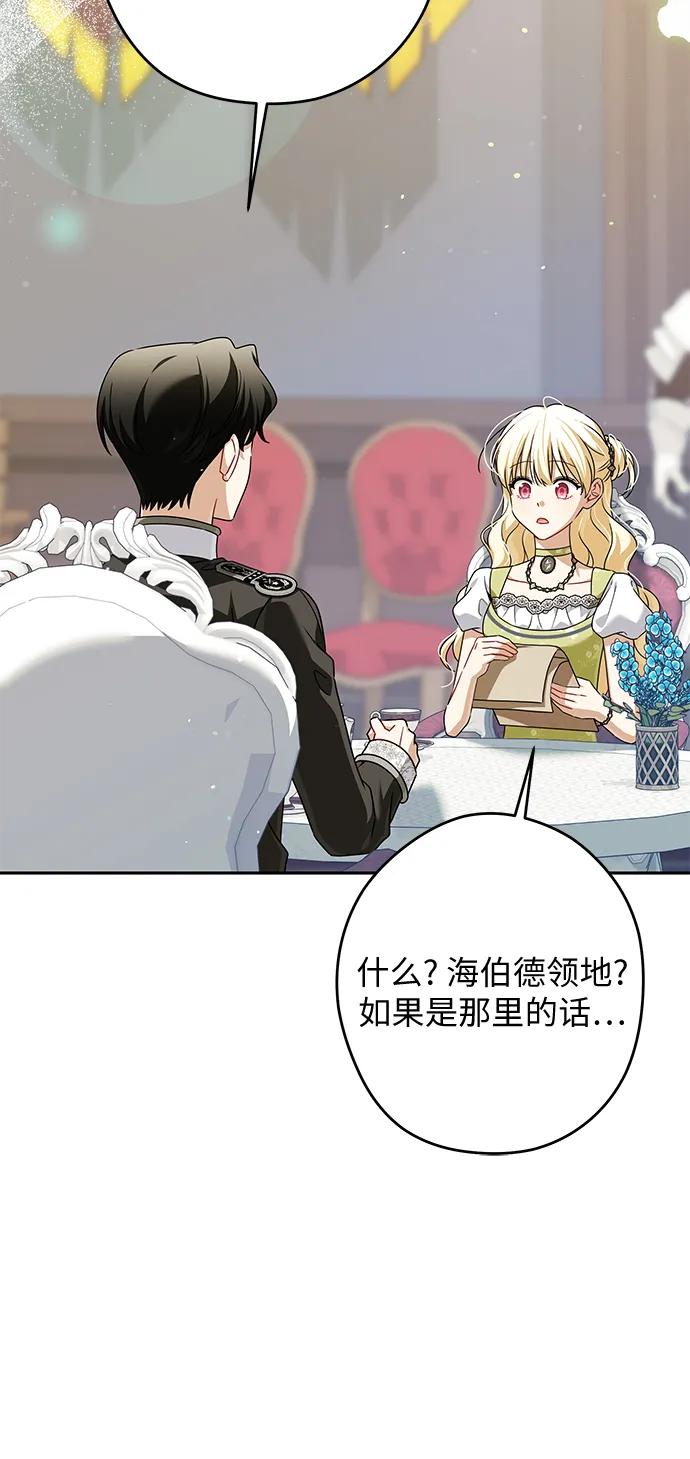反派家族反对独立 第58话 第35页