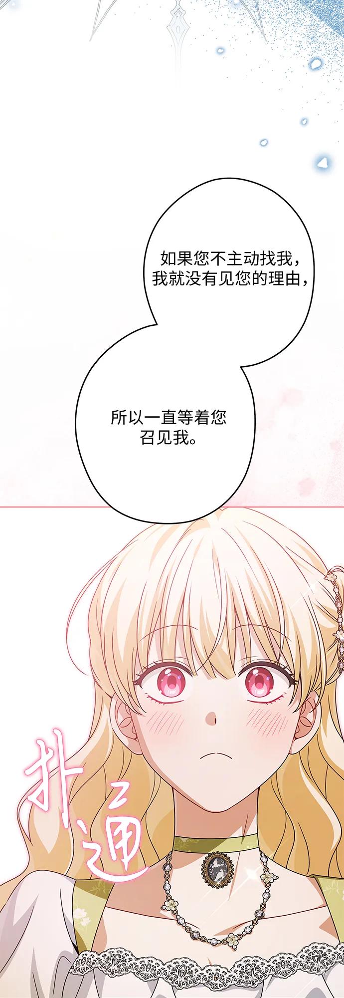 反派家族反对独立 第58话 第18页