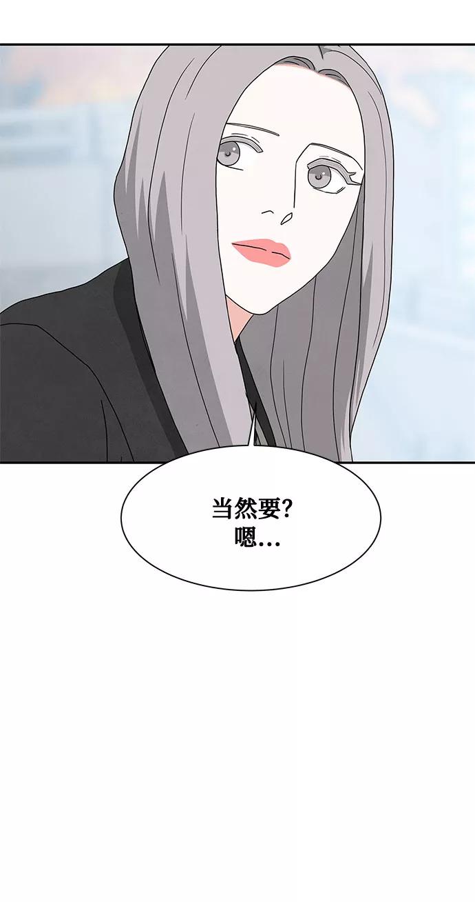 《全部都是你》[第2季] 第12话 第63页