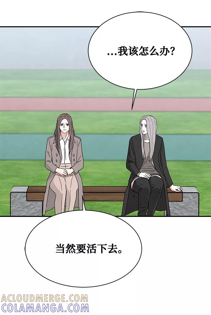 《全部都是你》[第2季] 第12话 第61页