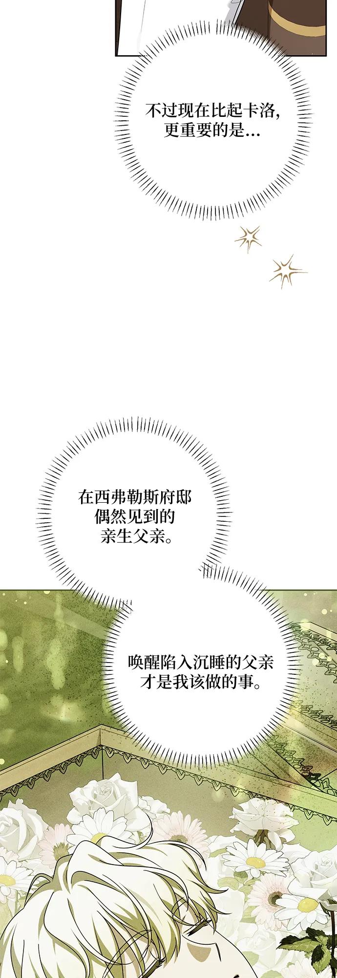 反派家族反对独立 第58话 第5页