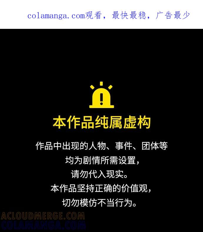 反派家族反对独立 第58话 第1页