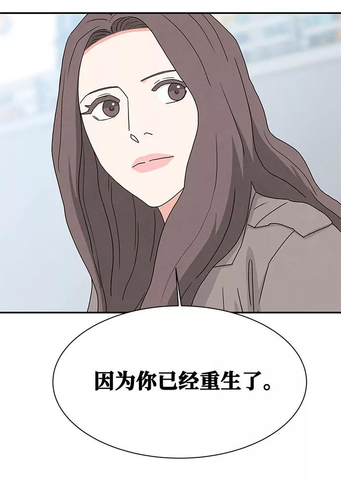 《全部都是你》[第2季] 第12话 第62页