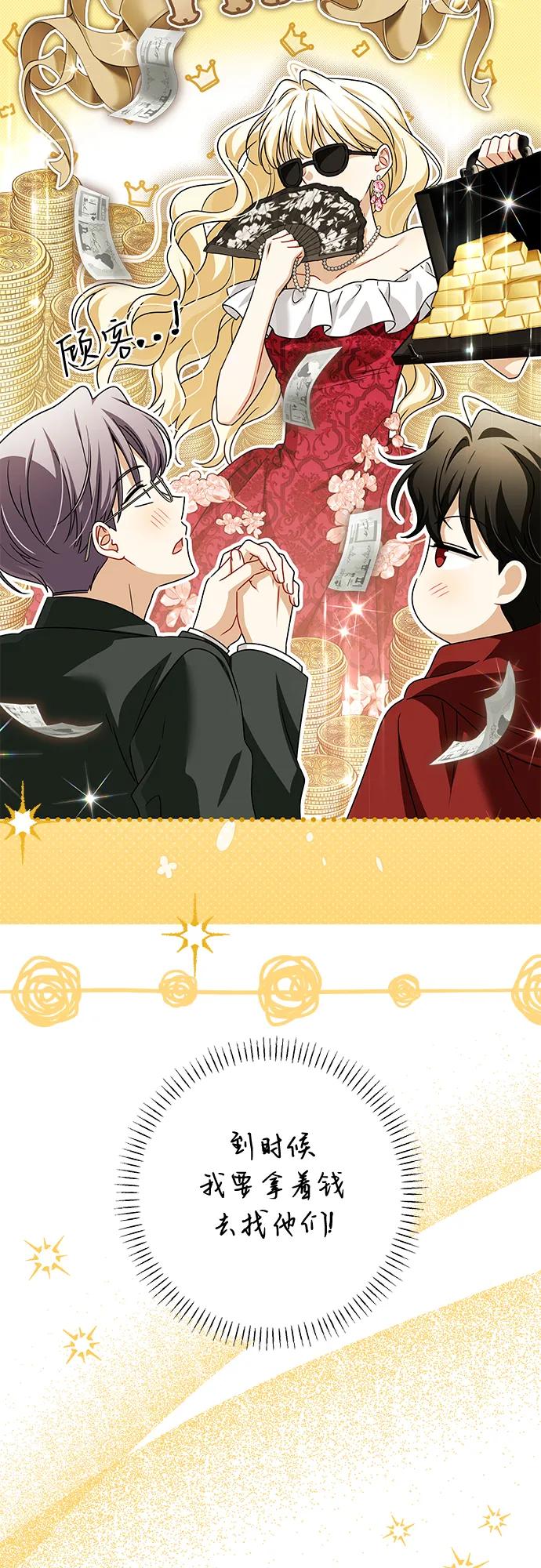 反派家族反对独立 第58话 第12页