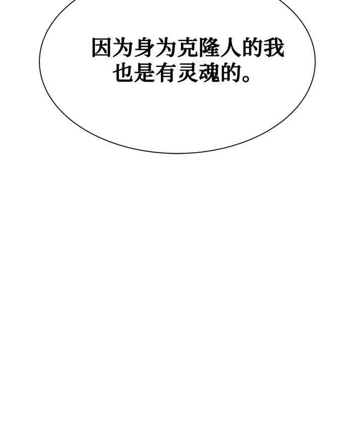 《全部都是你》[第2季] 第12话 第60页