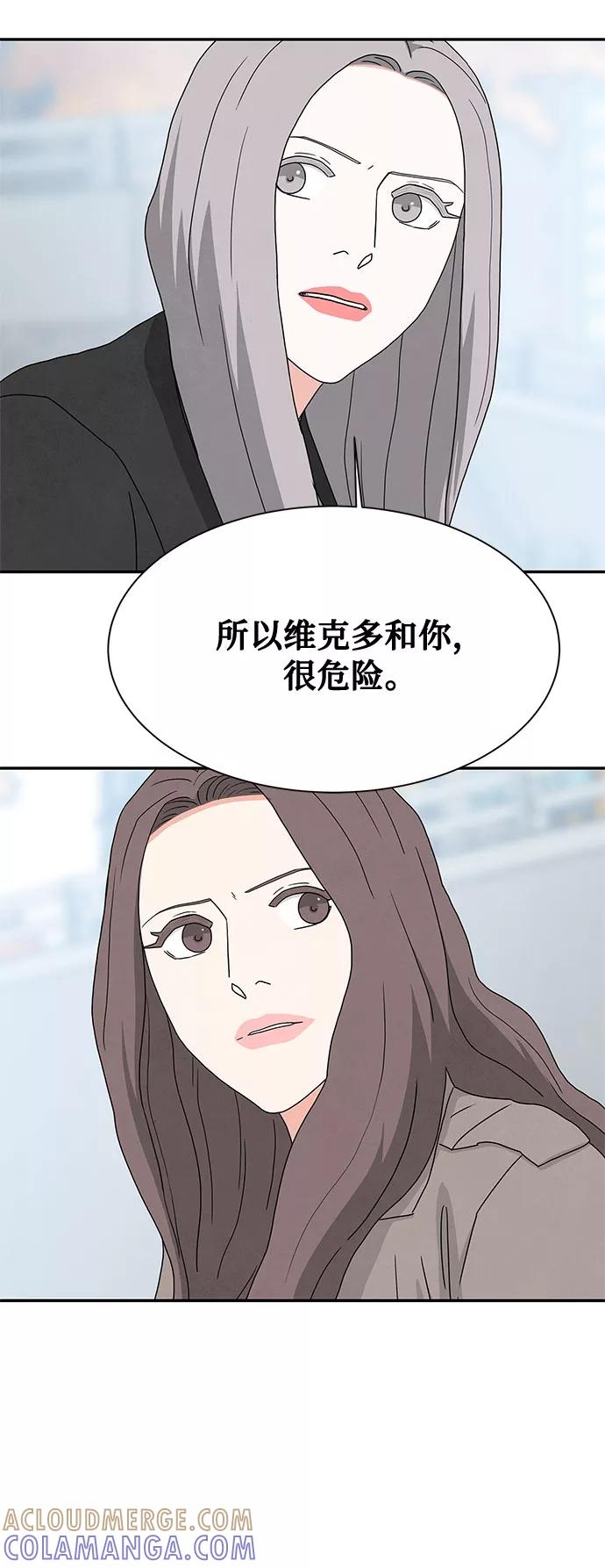 《全部都是你》[第2季] 第12话 第67页