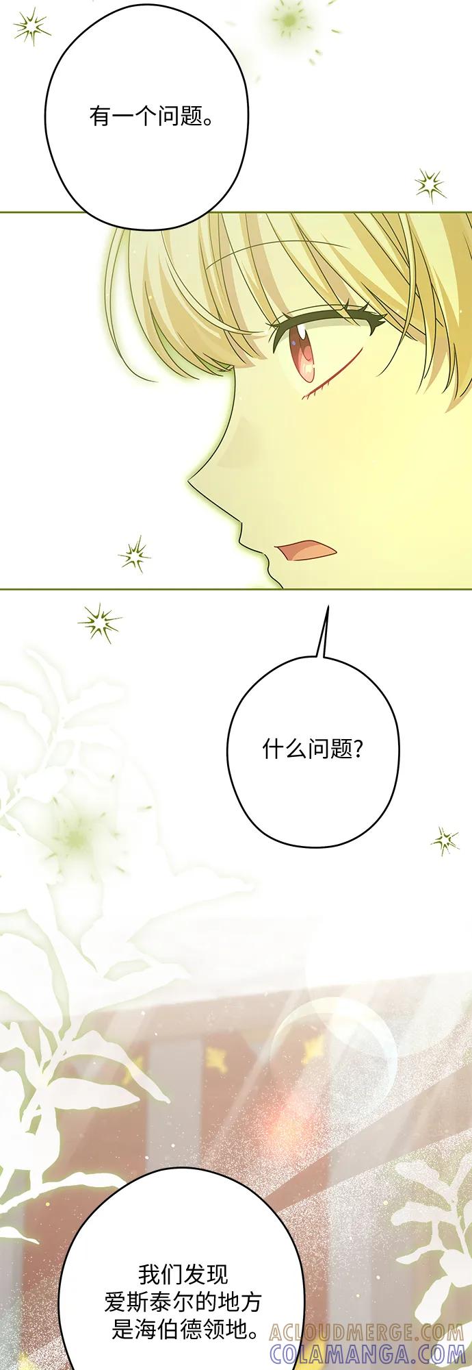 反派家族反对独立 第58话 第34页