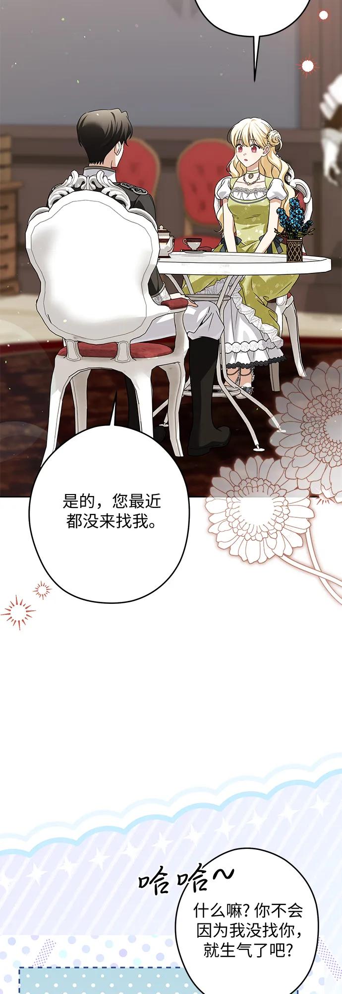 反派家族反对独立 第58话 第15页