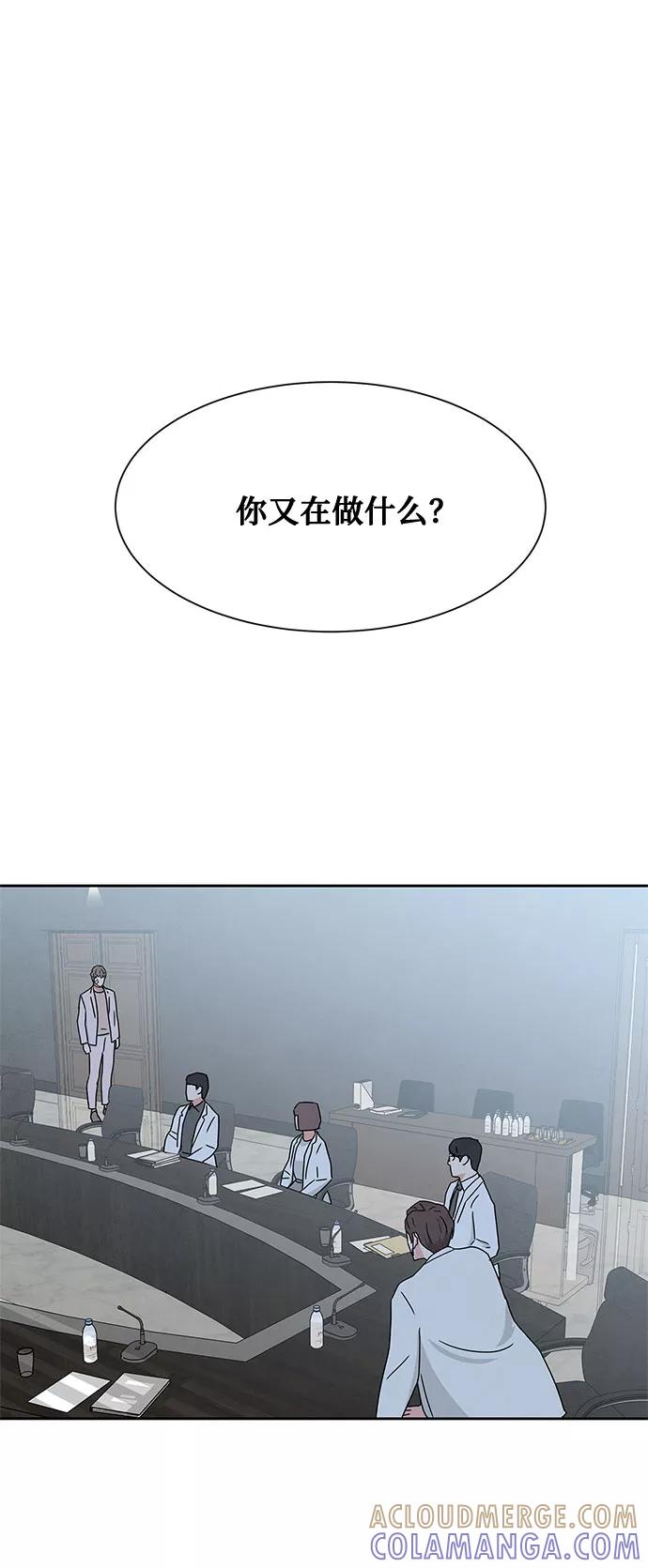 《全部都是你》[第2季] 第13话 第43页