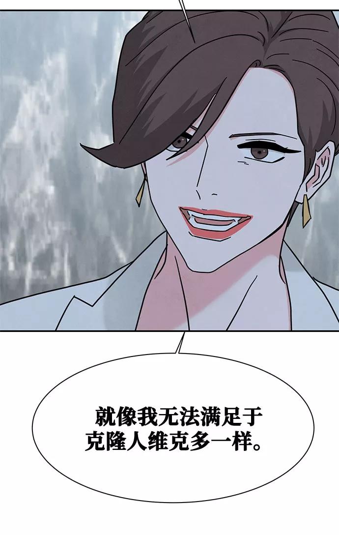 《全部都是你》[第2季] 第13话 第56页