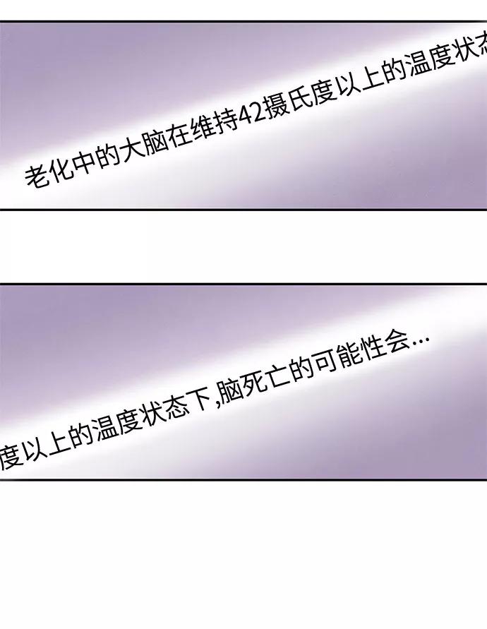 《全部都是你》[第2季] 第13话 第11页