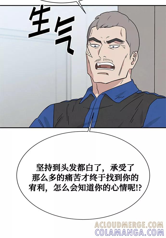 《全部都是你》[第2季] 第13话 第19页