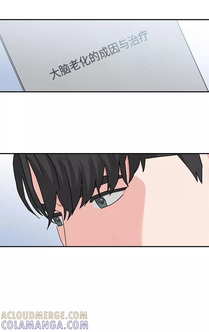 《全部都是你》[第2季] 第13话 第10页