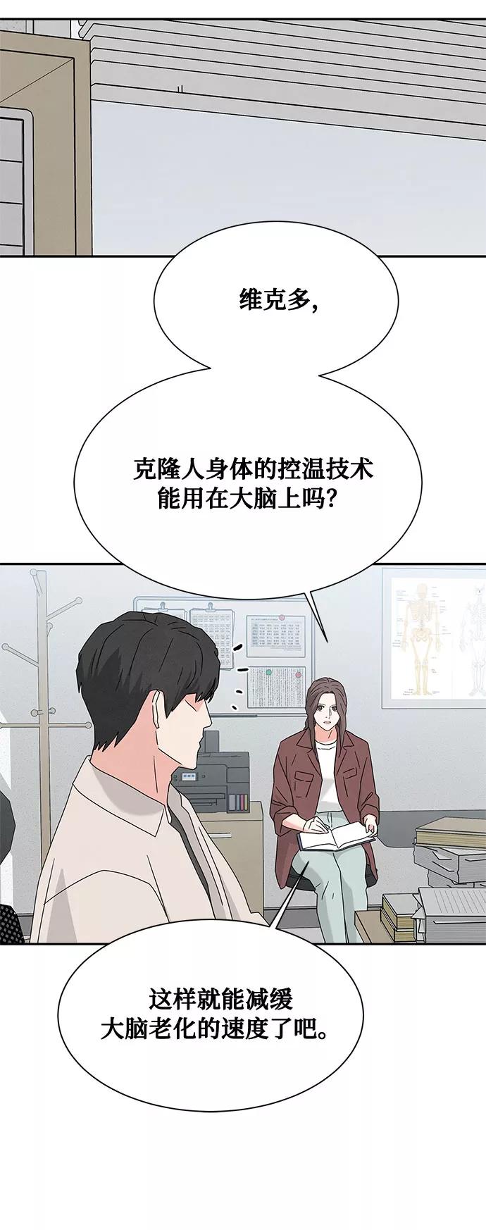 《全部都是你》[第2季] 第13话 第38页
