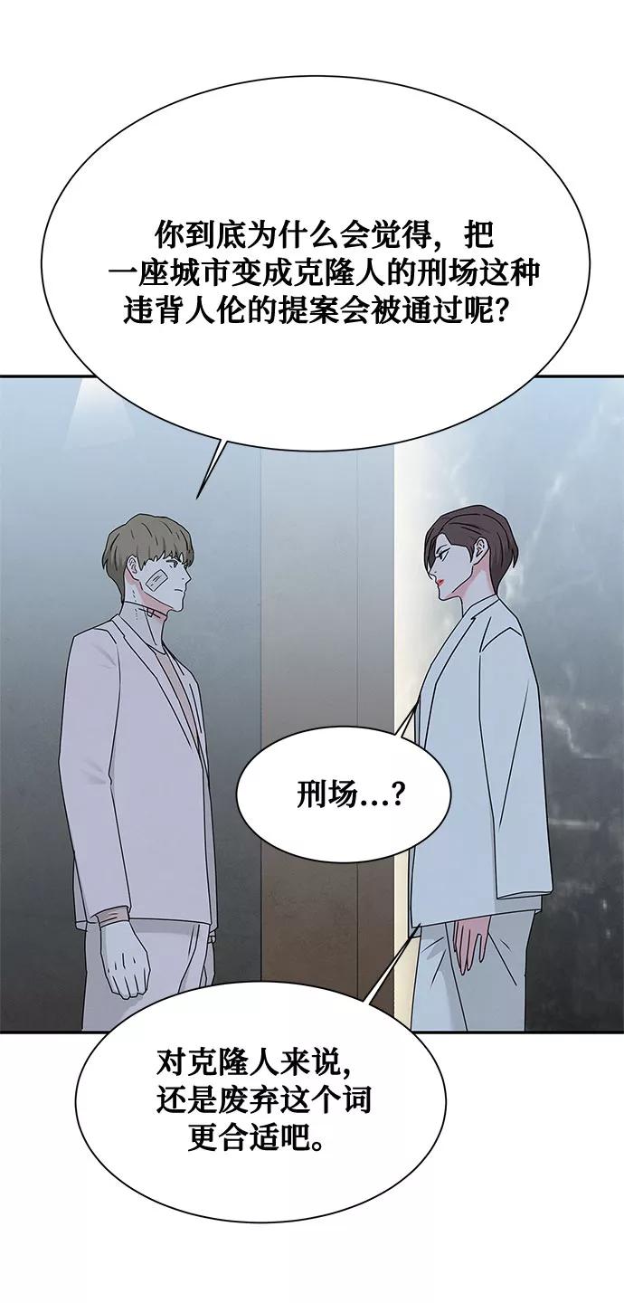 《全部都是你》[第2季] 第13话 第50页