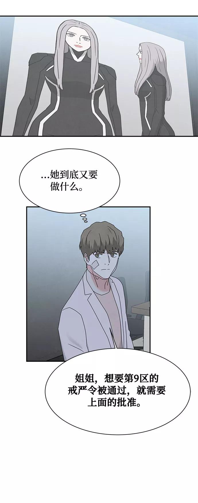 《全部都是你》[第2季] 第13话 第48页