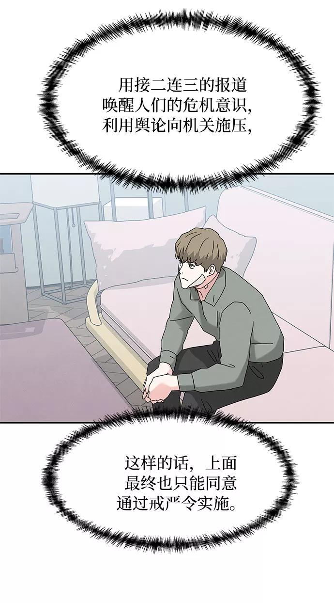 《全部都是你》[第2季] 第13话 第59页