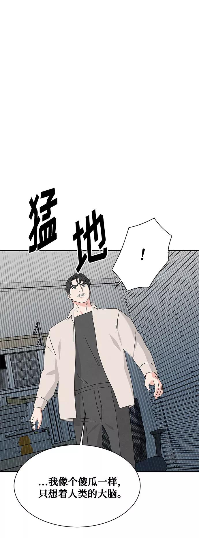 《全部都是你》[第2季] 第13话 第39页