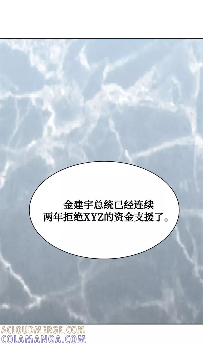 《全部都是你》[第2季] 第13话 第49页