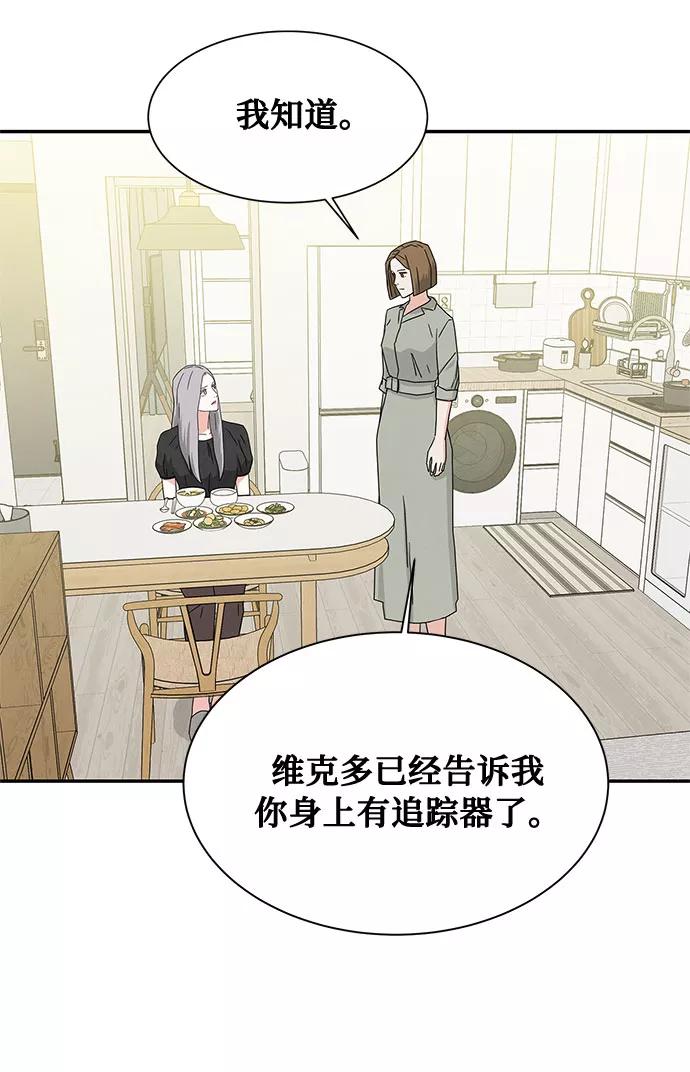 《全部都是你》[第2季] 第13话 第32页