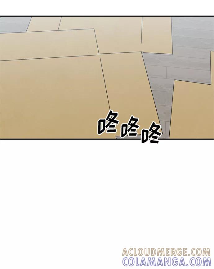 《全部都是你》[第2季] 第13话 第13页