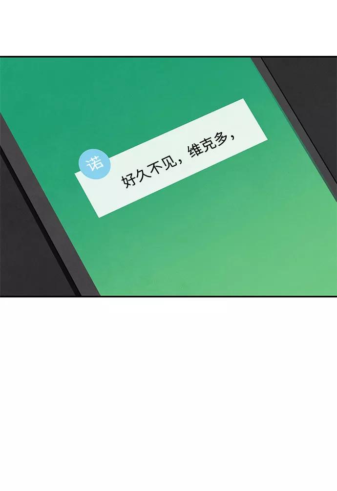 《全部都是你》[第2季] 第13话 第42页