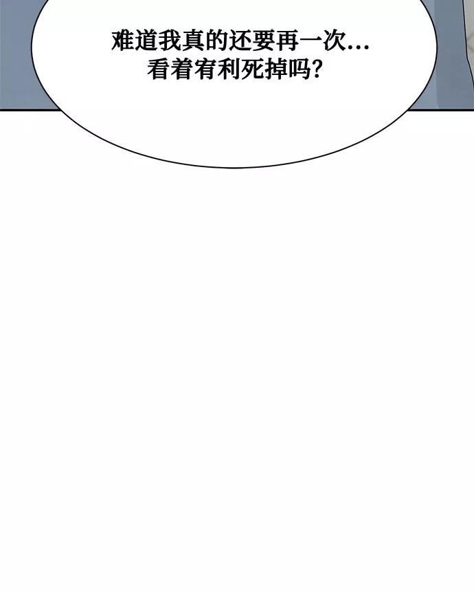 《全部都是你》[第2季] 第13话 第23页
