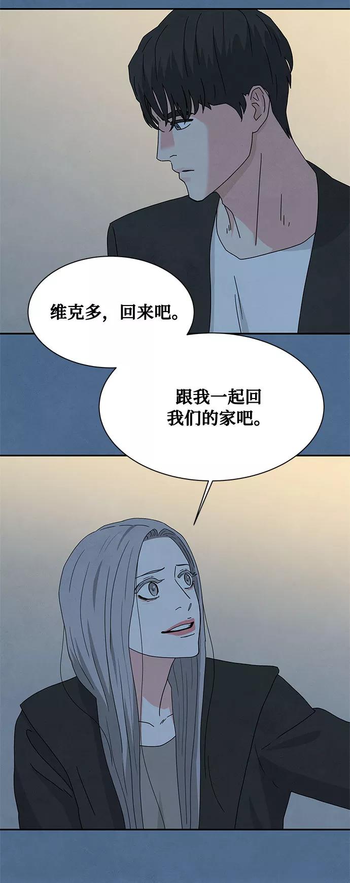 《全部都是你》[第2季] 第13话 第26页