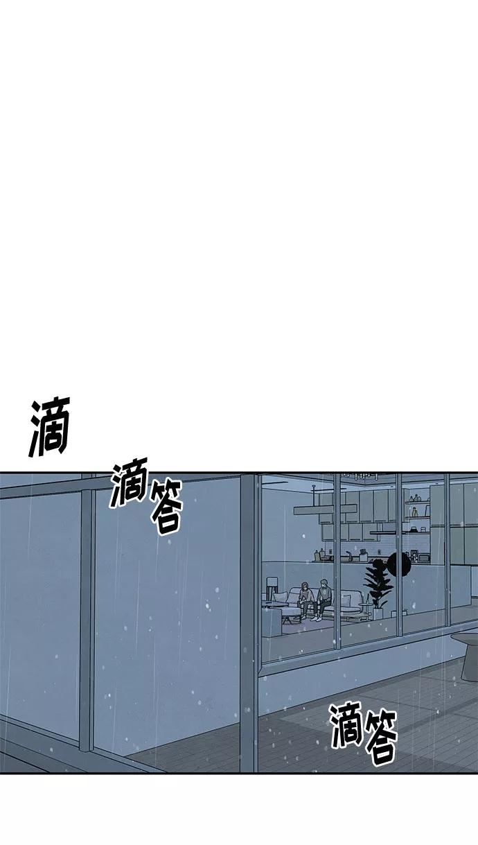 《全部都是你》[第2季] 第14话 第38页